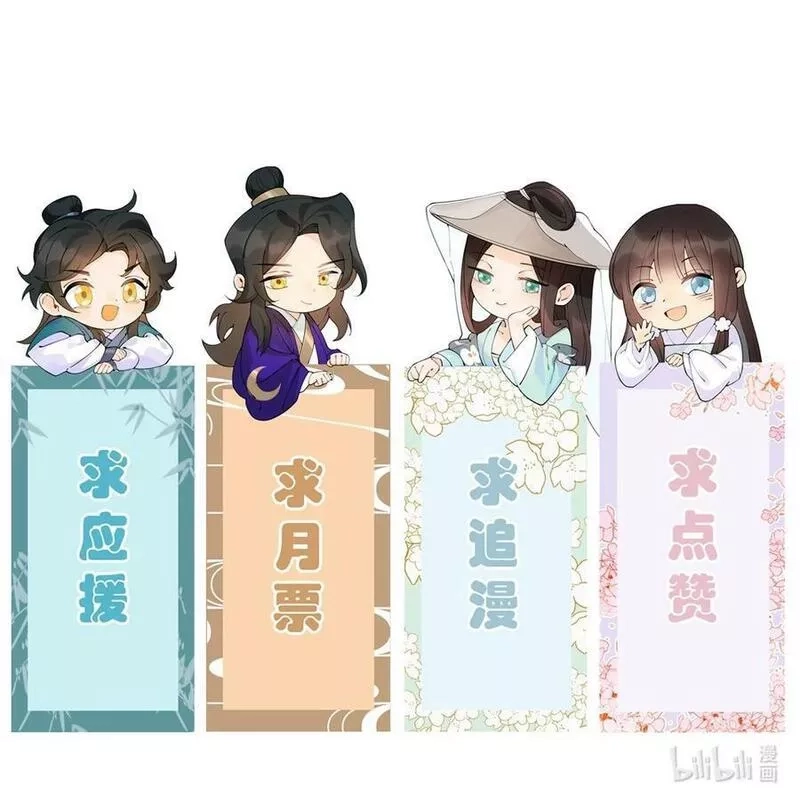 正道圣皇的我娶了邪道魔尊？！,107 仙子姐姐,第74张